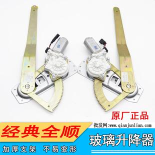 前左 全顺玻璃升降器特顺N520车门升降器 前右 经典 适用江铃配件