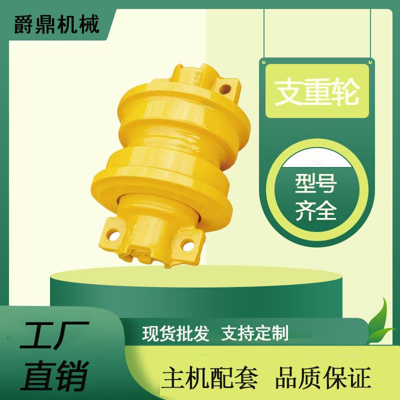 厂家直销挖掘机支重轮FL7 AD8 挖掘机配件承重轮底轮 四轮一带