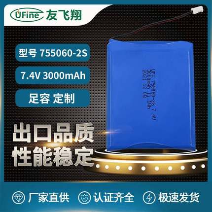 UFX755060-2S 7.4v 3000mAh 智能家居电池