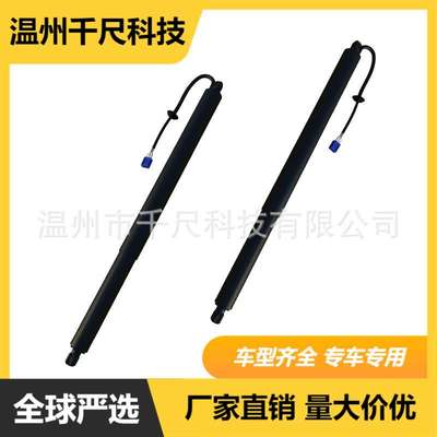 适用比亚迪宋PRO汽车电动尾门撑杆OE:SA2FC6309511/SA2FC6309512