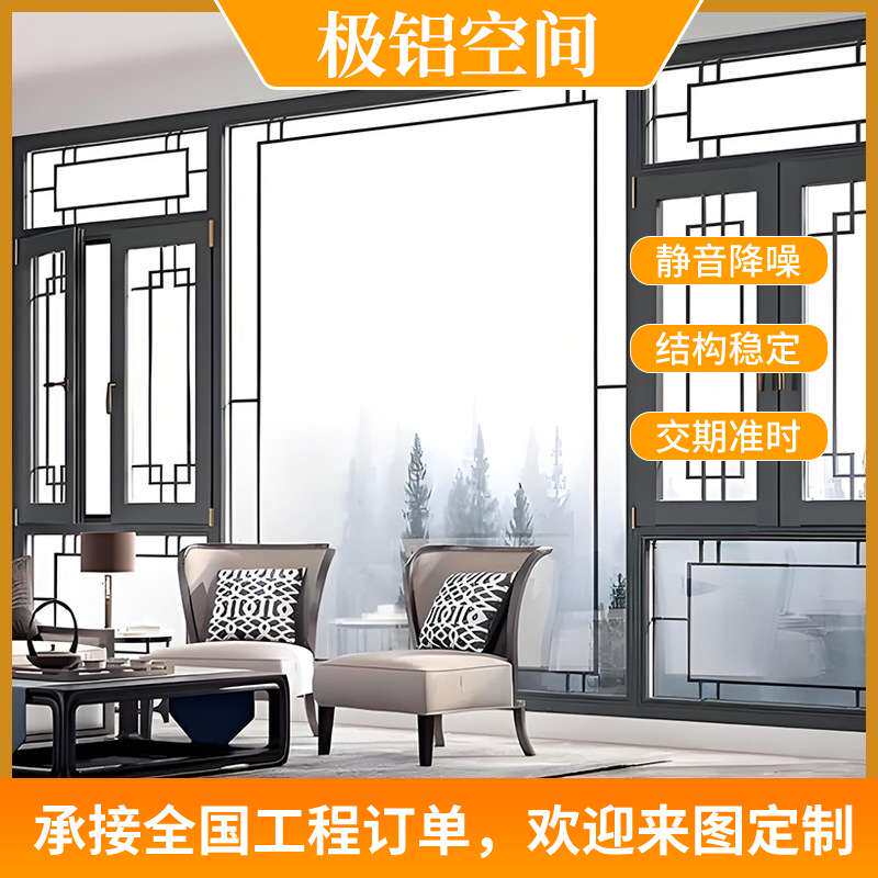 仿古断桥铝新中式门窗生产厂家铝合金平开门隔音隔热玻璃别墅极简