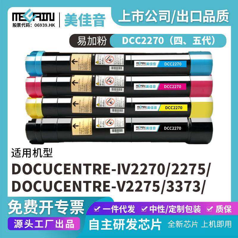 适用施乐DCC2270复印机粉盒Fuji IV2270 2275 3370 3371 3373,3C数码配件,其它配件,淘宝优惠券,粉丝福利购,淘宝优惠卷