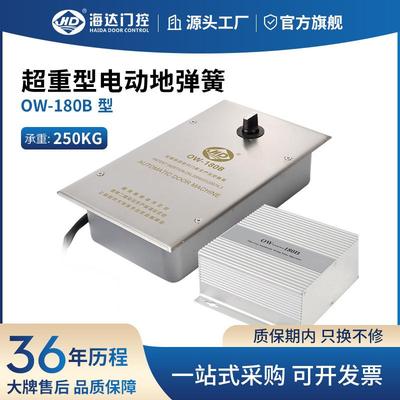 海达电动地弹簧隐藏玻璃门配件OTW-180B地埋式自动地弹璜厂家直销