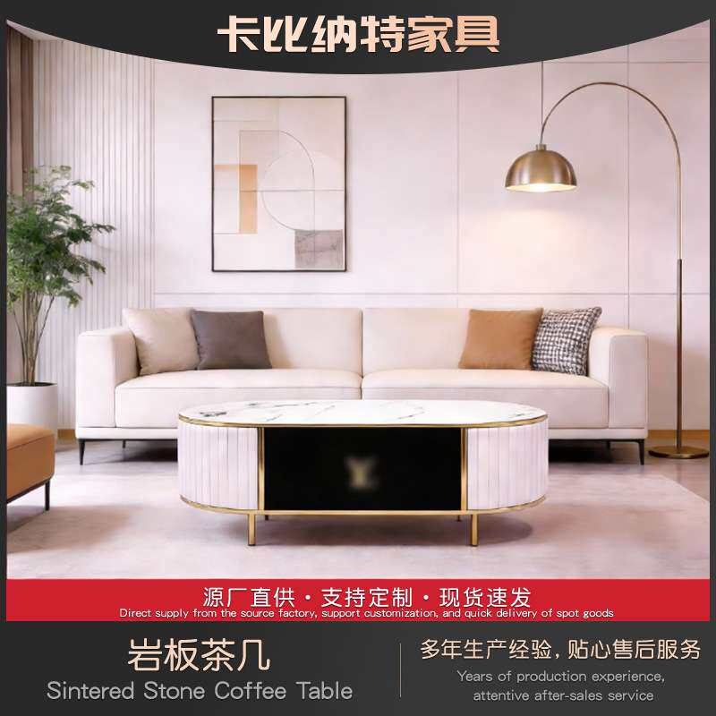 岩板茶几组合小户型港式客厅家具套岩板台面电视柜简约轻台面奢