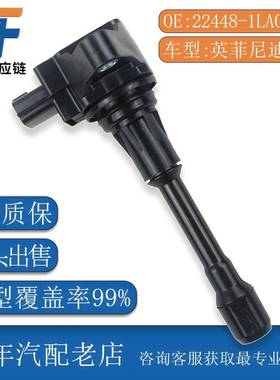 升级款点火线圈适用英菲尼迪QX56 QX80排量5.6L发动机型号VK56VD