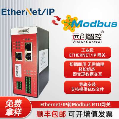 EtherNet/IP转ModbusRTU/RS485/RS232转ModbusTCP转EtherNetIP