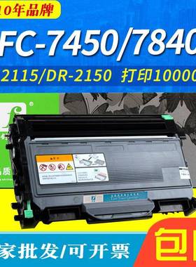 剑峰 适用兄弟HL2140墨粉盒TN2115 MFC-7450 MFC7440N 7840N硒鼓