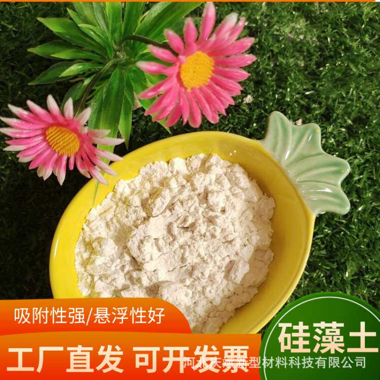 硅藻粉厂家供应助滤剂涂料添加硅藻土污水处理用高纯度400目吸湿