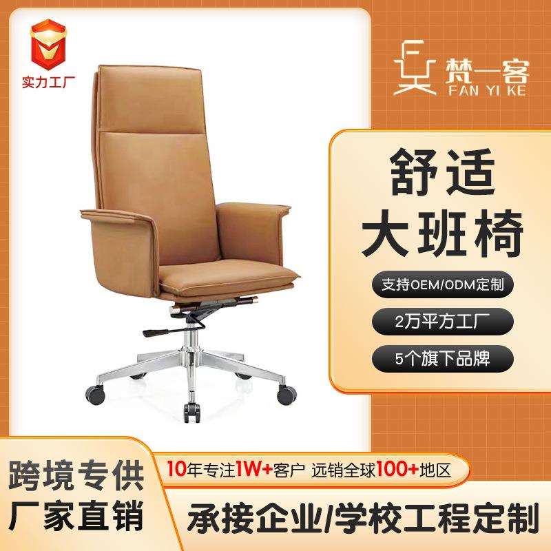 办公室大班皮椅简约时尚老板椅桌前套椅家用电脑椅轻奢会议椅