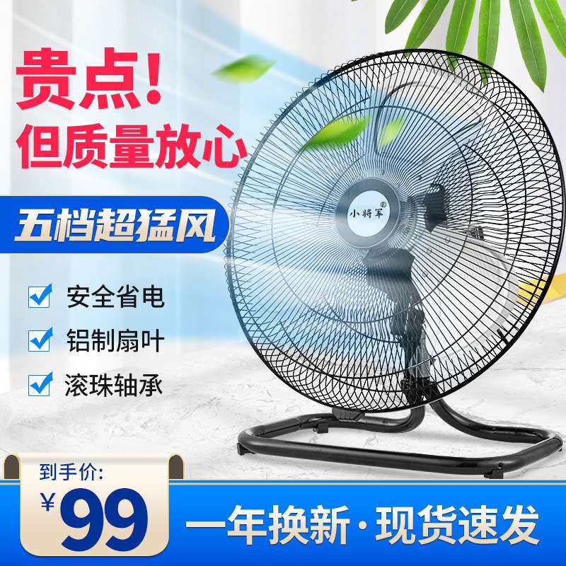 逸贤大功率趴地扇工业商用家用大风力电风扇台式摇头爬地扇