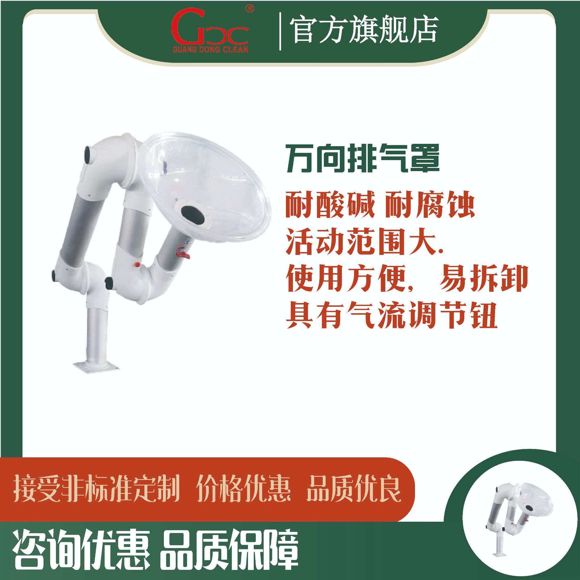 坤灵制造万象排气罩 活动范围大 可调节气流 耐腐蚀 耐酸碱