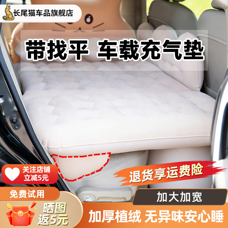 车载充气床汽车气垫床轿车SUV后座睡垫儿童睡觉神器车载床带找平,汽车用品/电子/清洗/改装,车载旅行床,淘宝优惠券,粉丝福利购,淘宝优惠卷