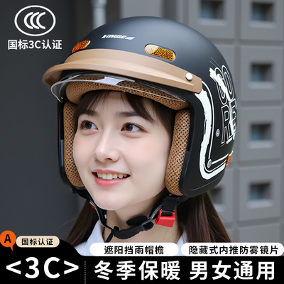 头盔2025新款冬电动车冬用头盔新款3C认证男女通用摩托车安全帽冬