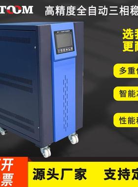 稳压器380V三相稳压器ASN-93030KVA稳压器高精度全自动三相稳压