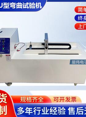 XW-819UR电线电缆弯曲寿命试验机电线U形往复疲劳试验机