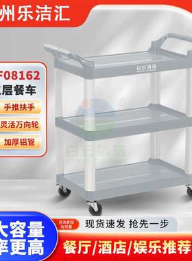 AF08162家用三层手推车移动送餐车酒店蛋糕酒水车置物架