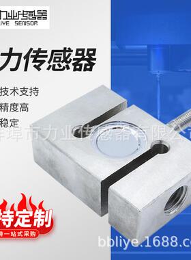 S型拉力传感器包装秤皮带秤插拔力测试仪CLF-L1B1t测力传感器