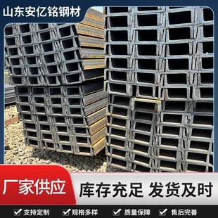 厂家槽钢钢材加工低温容器管道Q355D耐低温槽钢热轧槽钢