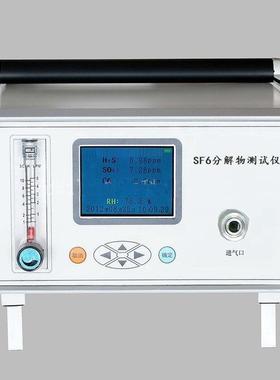 HAWS-200SF6气体分解物测试仪三种气体分解物检测分析仪厂家