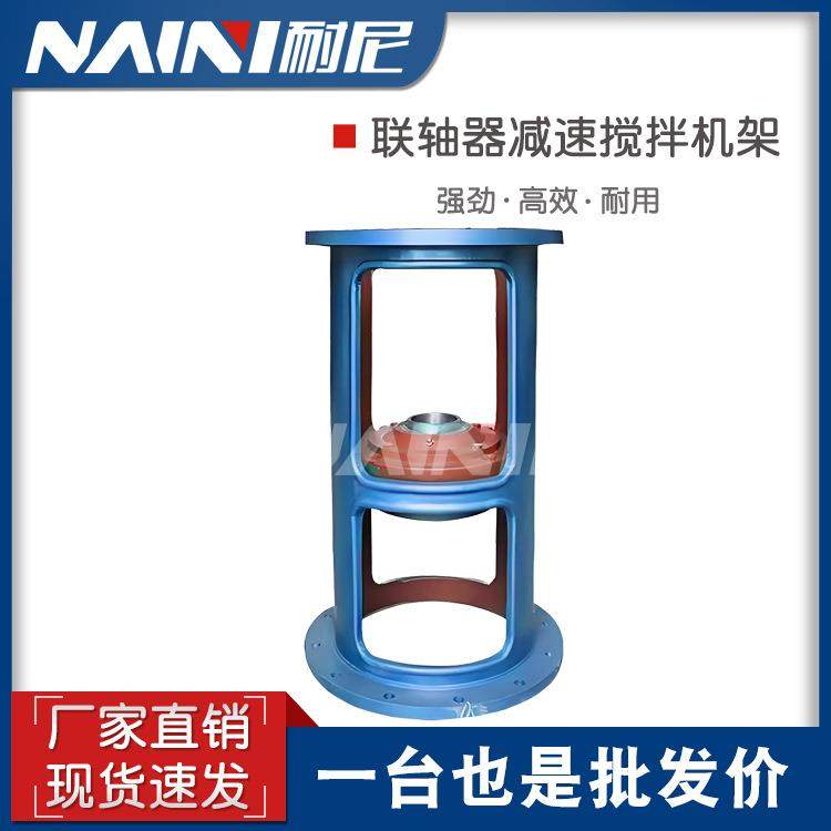 齿轮减速机机架DJ.LDJ100110120-RF137立式污水搅拌机联轴器,五金/工具,其他机械五金,淘宝优惠券,粉丝福利购,淘宝优惠卷