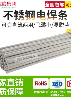 不锈钢电焊条2.5 3.2 4.0焊条A022 A102 A302 A412 A132 E2209
