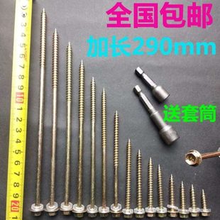 .加长木丝螺外六角自攻丝螺钉华司尖头自攻钻木头螺钉法兰面包邮
