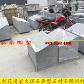 定制芝麻白灰黑花岗岩异型形石材大块成品料规格料压顶圆弧铺地石