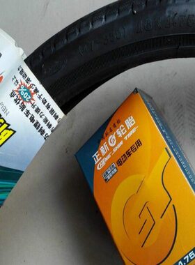 正新轮胎18寸锂电车电动自行车18x1.75外胎内胎47-355电动车配件