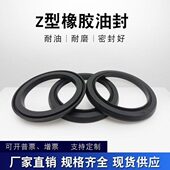 195 200 220 Z型圈180 210 190 240 230 185 250 Z型橡胶油封圈好