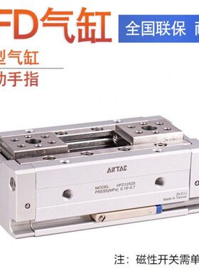 亚德客薄型气动手指HFD12*10/25/50 HFD12X10 HFD12X25 HFD12X50
