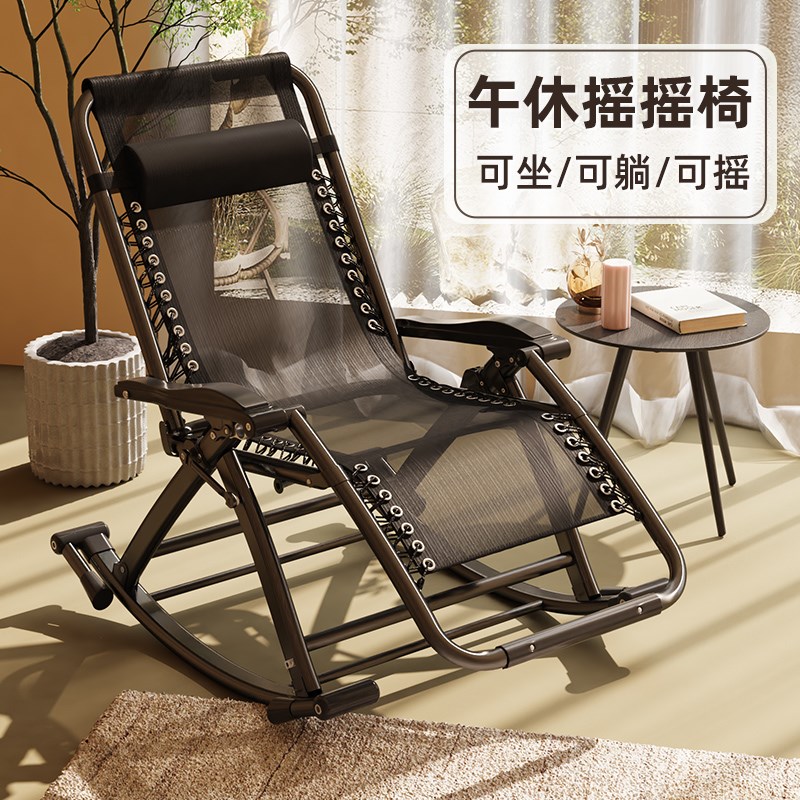 躺椅2025新款坐睡两用摇摇椅家用阳台大人客厅休闲懒Y人午休老人