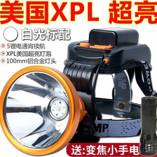 强盛P70头灯强光远射充电超亮9900W远射 户外防水钓鱼灯6锂电头戴