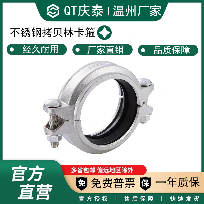 304/316不锈钢哈夫拷贝林卡箍强力卡扣管道抱箍哈夫Y节卡管夹沟槽