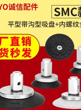 ZP3E-Y32/Y40/Y50/Y63/Y80/Y100/Y125UMN-B12-B16机械手真空吸盘