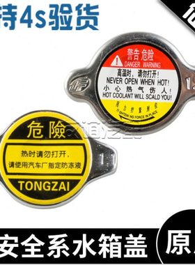 适配长安悦翔V3V5V7CX20cs35逸动致尚xt凌轩新奔奔水箱盖散热器盖