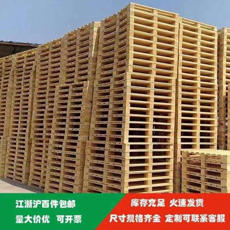 实木叉车托盘仓库物流木头托盘垫仓卡板防潮栈板T胶合板免熏蒸出