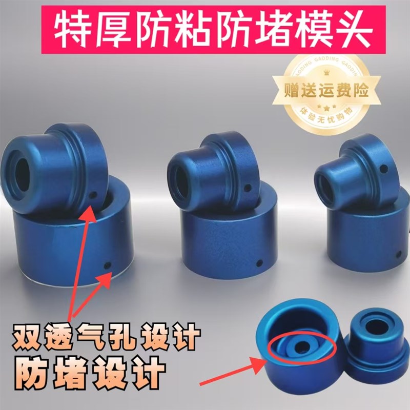 热熔模头ppr水管双眼皮杜邦特厚模F具4分6分1寸防堵热熔器模头