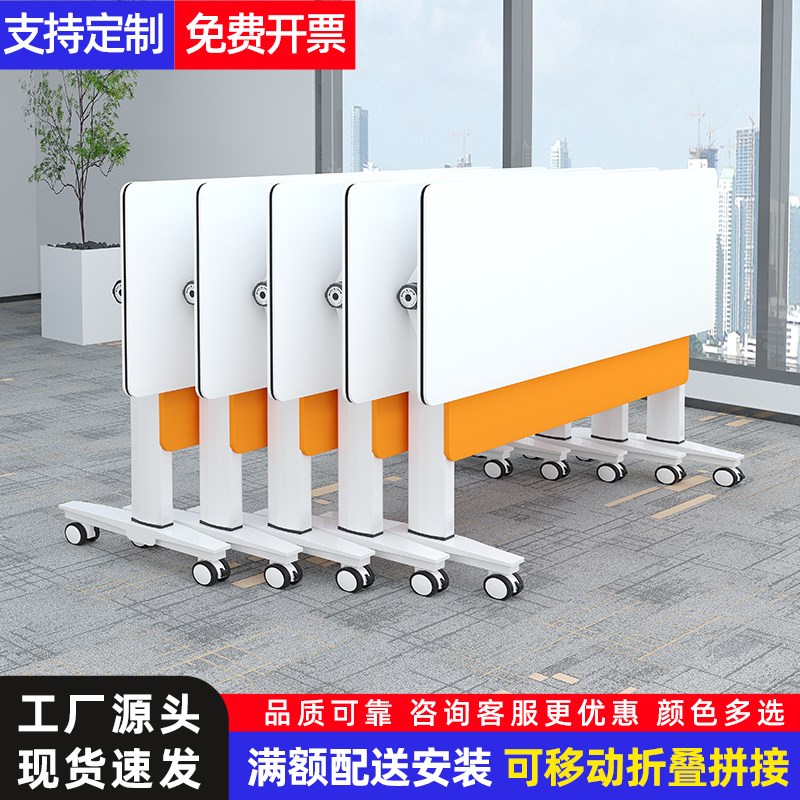 会议桌可移动拼接k会议室折叠培训桌带轮长条桌教培机构课桌椅组