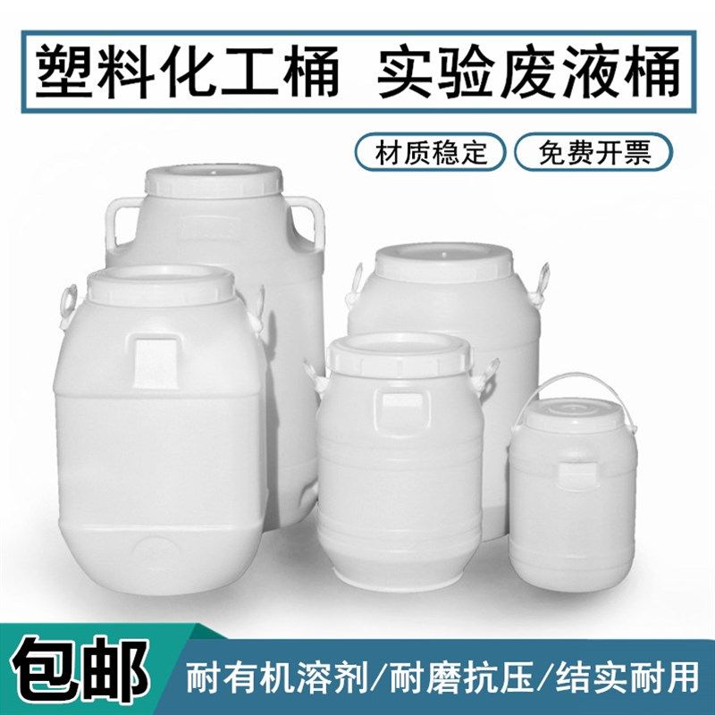 废液桶废水桶100kg/L立u式塑料桶加厚白色方桶塑料实验室桶50L带,家庭/个人清洁工具,水桶,淘宝优惠券,粉丝福利购,淘宝优惠卷
