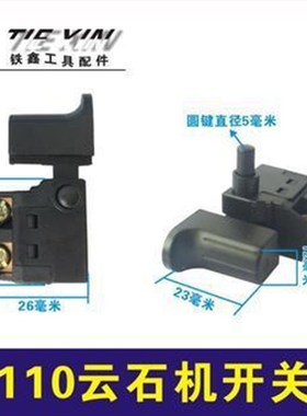 【货号02548】牧田款q电锯装机4100云石机开关 电锤开关切割机开