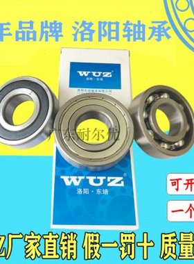 洛阳东培WUZ深沟球轴承6408 6409 6410 6411 6412铁ZZ胶盖2RS/2RZ