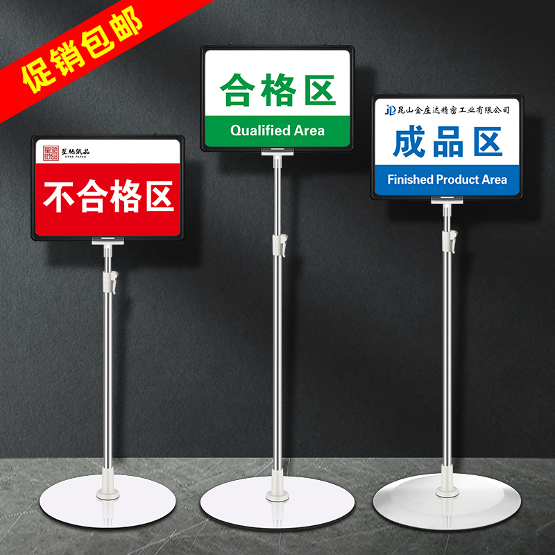 双面a4仓c库标识牌a3立牌落地式展示牌车间指示牌立式标识水牌架