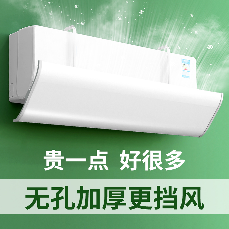 空调挡风板出风口防直吹挡板防风帘月子孕妇壁挂式挂机Z通用3匹2