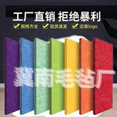 环保聚脂钎维吸音板录音棚影院KTV琴房吸音幼儿园环创墙面装 饰