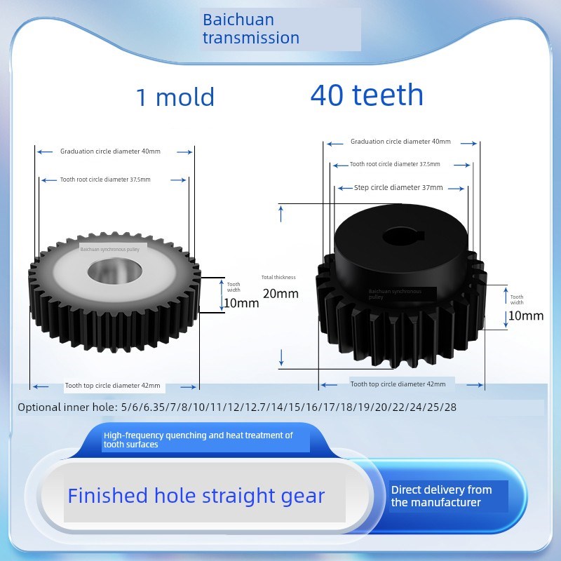 1模具直齿轮40齿内孔6 8 10 1415齿宽10N凸齿轮齿条支持定制直齿