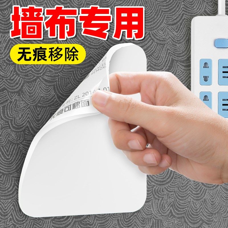 墙布双面胶强力高粘度乳胶漆墙纸瓷砖墙面粘胶贴墙固定专用免打孔