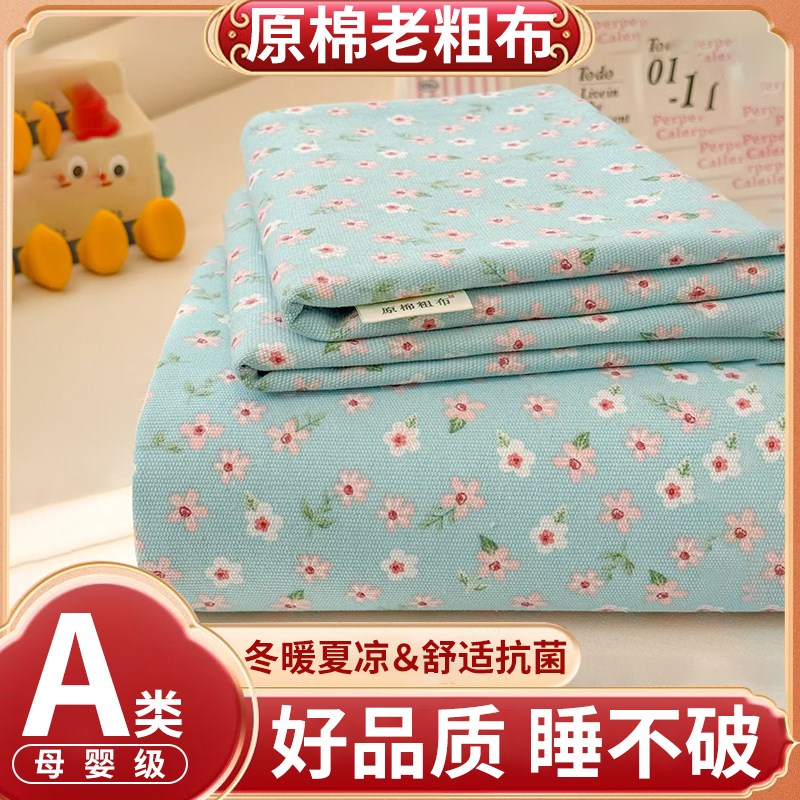 A类加厚老粗布凉席床单三件套亚麻席梦思床笠P保护罩学生棉麻床罩