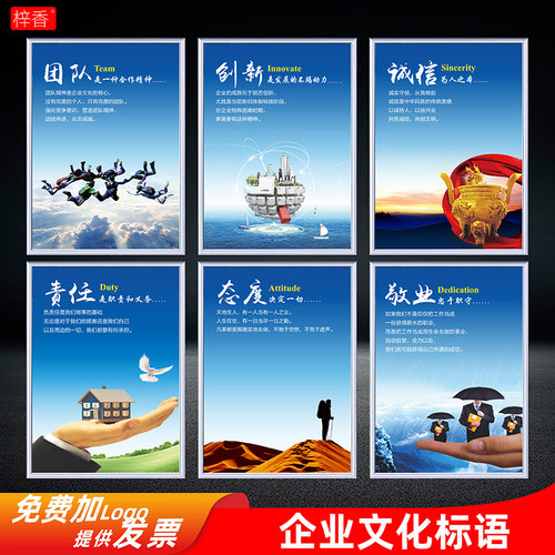 工厂企业办公室文化励志诚信创新团队心态细节责任标z语牌车间仓