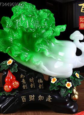 玉白菜摆件客厅电视柜酒