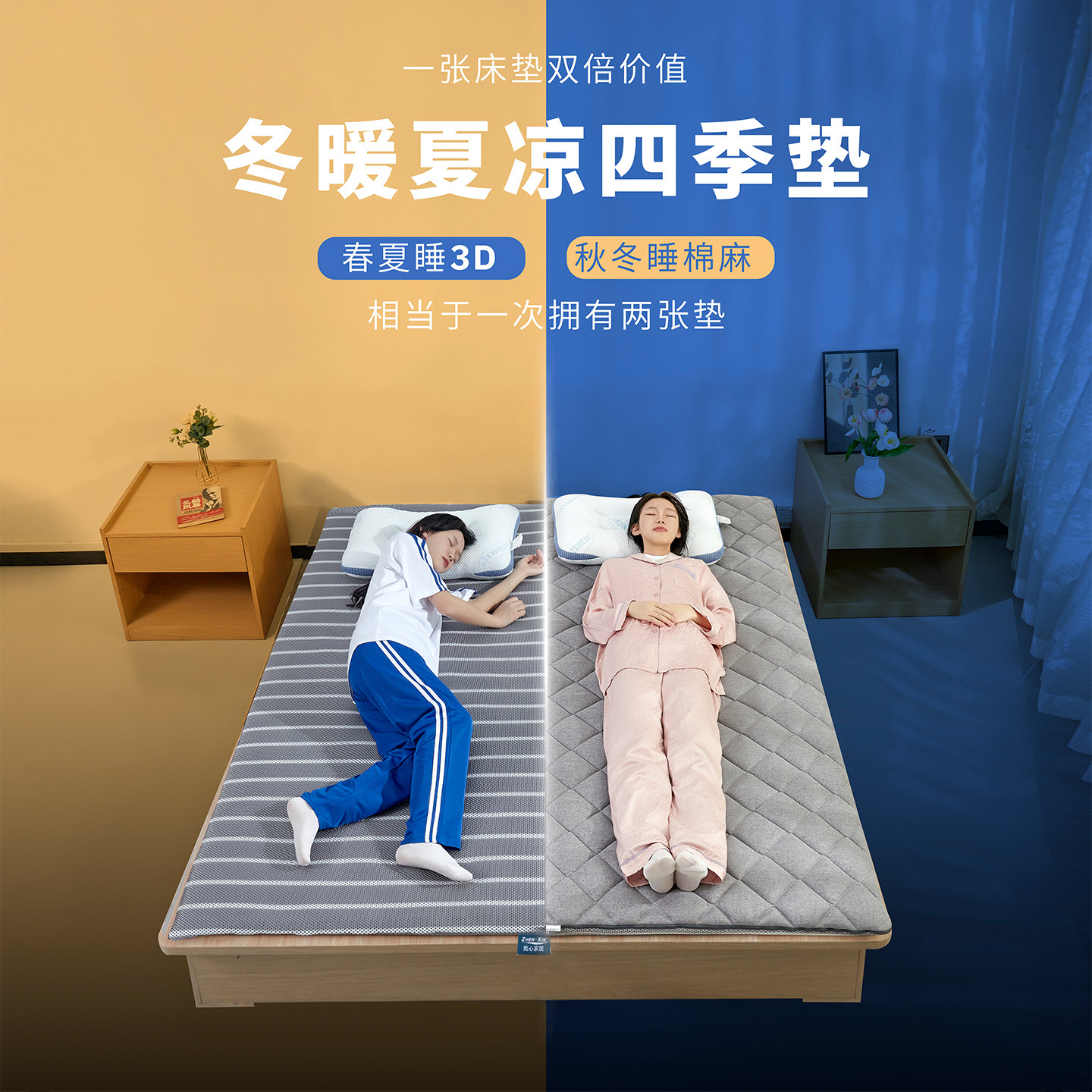 甄心双面两用竹纤维榻榻米床垫3D透气棉麻垫全拆洗可折叠护脊薄垫